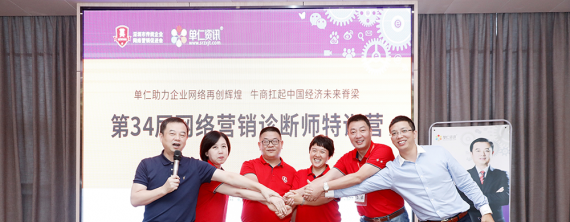 牛商匯走進(jìn)新弘瑞森木業(yè)，共商企業(yè)全網(wǎng)營(yíng)銷(xiāo)轉(zhuǎn)型之路